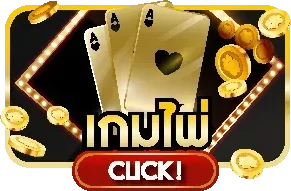 หวยออนไลน์ 77WYNN ซื้อหวยง่ายจ่ายจริง