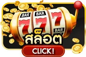 สล็อตออนไลน์ 77WYNN เกมสล็อตค่ายดัง