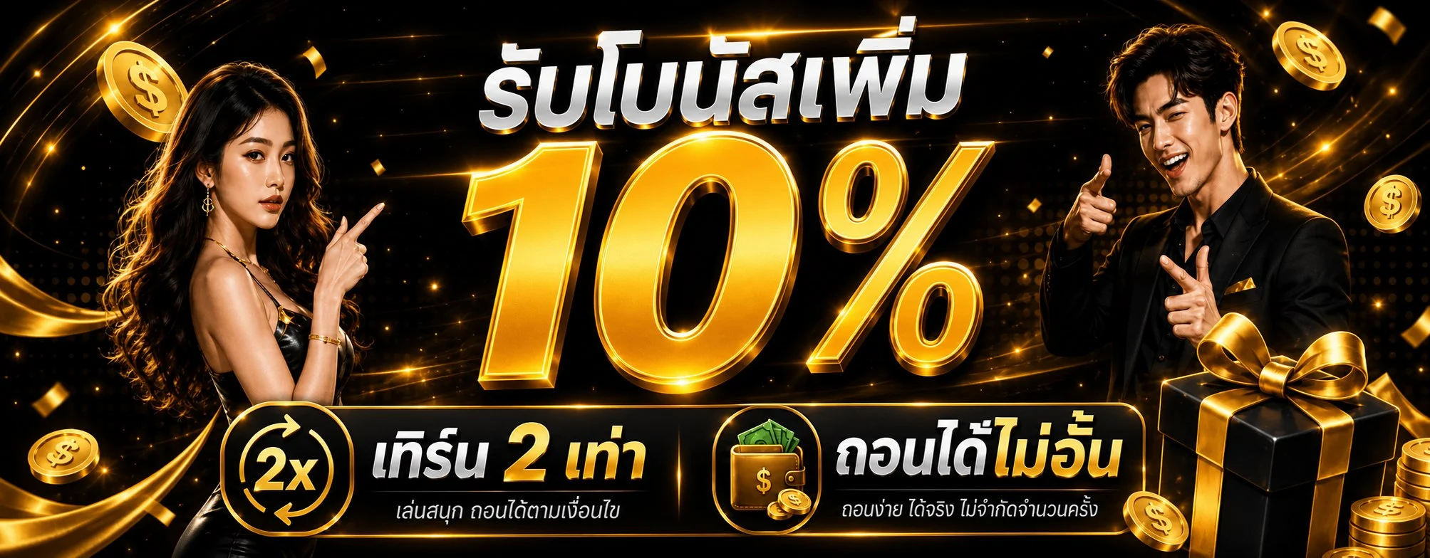 แบนเนอร์ 77WYNN เว็บตรง สมัครสมาชิกรับโบนัส